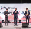 2019 북항노을축제 개막식 (10.25.북항노을공원) 