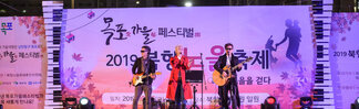 2019 북항노을축제 폐막식 (10.26.북항노을공원) 