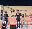 2019 북항노을축제 폐막식 (10.26.북항노을공원) 