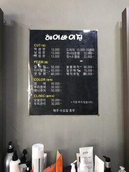 헤어바이진