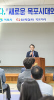한국전력 시장님 특강 (10.31.한전목포시사) 