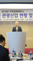 전남 서부권 관광산업 발전을 위한 2019 지역경제 세미나 (11.05.샹그리아비치호텔) ..