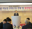 전남 서부권 관광산업 발전을 위한 2019 지역경제 세미나 (11.05.샹그리아비치호텔) ..
