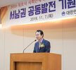 대한민국상이군경회 목포시지회 서남권 공동발전 기원 및 회원 정기총회 (11.07.신안비치호..