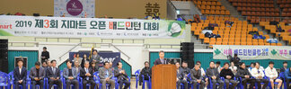 제3회 지마트 오픈 배드민턴 대회 (11.17.실내체육관)