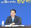 마한문화권 발전을 위한 유관기관 간담회 및 업무협약식 (11.18.전남도청)  