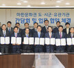 마한문화권 발전을 위한 유관기관 간담회 및 업무협약식 (11.18.전남도청)  