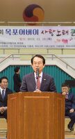 목포자원봉사자협의회 목포 어버이사랑노래 큰잔치 개회식 (11.19.실내체육관)  