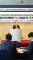 대한민국 서남권 지역발전 대상 시상식 및 대 토론회 (11.22.샹그리아비치호텔)