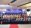 국제라이온스협회 제46회 합동라이온스 대회 (11.23.에메랄드웨딩홀) 