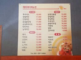 해피데이(치킨앤호프)