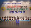 2019 바르게살기운동 전라남도 회원대회 개회식 (11.26.시민문화체육센터) 