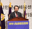 2019 바르게살기운동 전라남도 회원대회 개회식 (11.26.시민문화체육센터) 