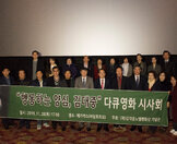 행동하는 양심, 김대중! 시사회 (11.29.메가박스 목포하당점) 