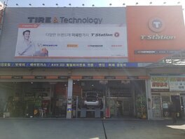 한국타이어T스테이션(옥암점)