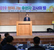  2019 목포복지재단 후원자 감사의 밤 (11.29.신안비치호텔)
