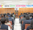 12월 정례조회 (12.02.회의실) 
