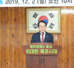 12월 정례조회 (12.02.회의실) 