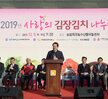 목포농수산물종합유통센터 2019 사랑의 김장김치 나누기 (12.05.농수산물유통센터) 