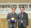  2019 세라믹산업 경영인 한마당 (12.05.세라믹센터) 
