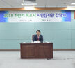 2019 하반기 시민감사관 간담회 (12.05.신안비치호텔) 