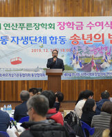 연산동자생단체 합동 송년의 밤 (12.05.연산동주민센터)