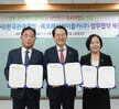 1천만 관광객 유치를 위한 3자 공동 업무협약식 (12.06.상황실)
