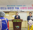  2019 행복나눔 김장김치 나누기 (12.06.구내식당) 