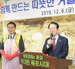  2019 행복나눔 김장김치 나누기 (12.06.구내식당) 