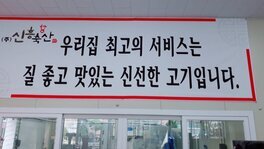 신흥정육점
