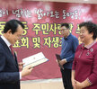 2019 주민사랑방 프로그램 발표회 및 자생단체 연합송년의 밤 (12.06.한울웨딩문화원)..