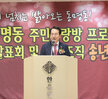 2019 주민사랑방 프로그램 발표회 및 자생단체 연합송년의 밤 (12.06.한울웨딩문화원)..
