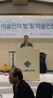 제 33회 목포 미술인의 밤 및 미술인상 시상식 (12.06.한울웨딩문화원) 