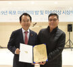 제 33회 목포 미술인의 밤 및 미술인상 시상식 (12.06.한울웨딩문화원) 