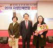 2019 자생단체연합 송년 화합 한마당 (12.06.예술웨딩홀) 