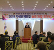 2019 자생단체연합 송년 화합 한마당 (12.06.예술웨딩홀) 