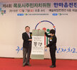 제4회 목포시 주민자치위원회 한마음 전진대회 (12.07.예술웨딩 컨벤션)