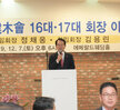 (사)건목회 회장 이.취임식 (12.07.에머랄드 웨딩홀) 