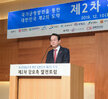 제 2차 강호축 발전포럼 (12.10.신안비치호텔) 