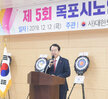 제 5회 목포시지회장기 한궁대회 개회식 (12.12.목포시노인회관)