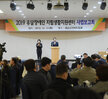 2019 유달장애인자립생활지원센터 사업보고회 (12.12.신안비치호텔)