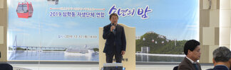 삼학도 자생단체 연합 송년의 밤 (12.12.한울웨딩문화원)