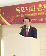 광주 전남 인쇄정보산업 협동 조합 목포지회 정기총회 및 송년회(12.13.한울웨딩문화원) ..