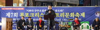 목포 크리스마스트리 문화축제 점등식 (12.14.로데오광장) 