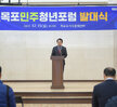 목포 민주청년포럼창립 발기인 대회 (12.15.오거리문화센터)
