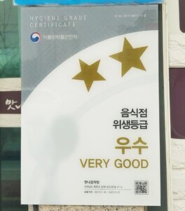 맛나감자탕(목포남악점)
