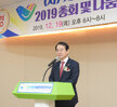 서남권 더불어 시민연대 2019년 총회 및 나눔성과대회 (12.20.신안비치호텔)
