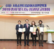 서남권 더불어 시민연대 2019년 총회 및 나눔성과대회 (12.20.신안비치호텔)