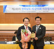 제 249회 전남 시,군의회의장협의회의 (12.20.신안비치호텔)