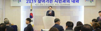 '평화광장 구조개선 사업' 방향 모색을 위한 찾아가는 시민과의 대화 (12.20.샹그리아비..